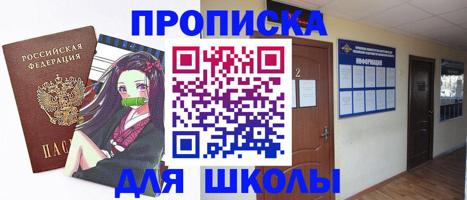 временная регистрация недорого в Черкесске