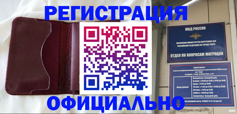 временная регистрация госуслуги в Черкесске