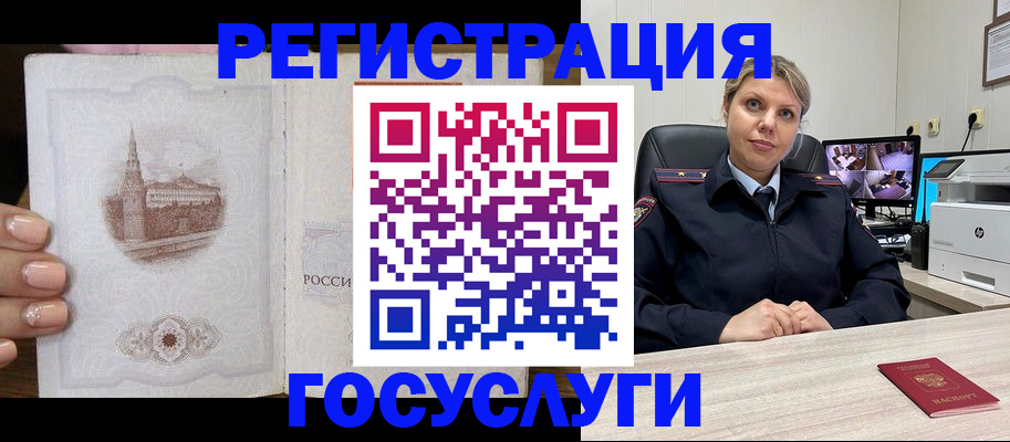прописка для кредита в Черкесске