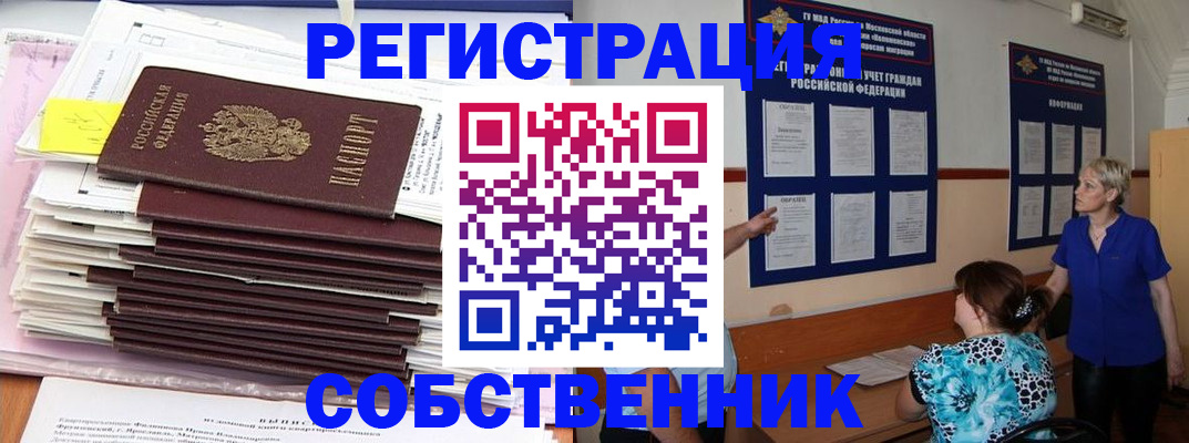 временная регистрация поиск в Черкесске